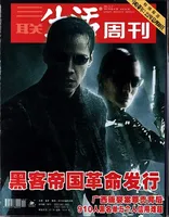 三联生活周刊
