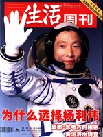 三联生活周刊