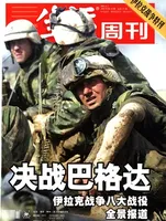 三联生活周刊