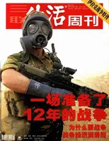 三联生活周刊
