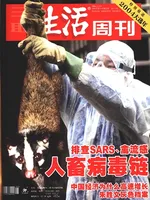 三联生活周刊