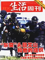 三联生活周刊
