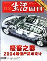 三联生活周刊