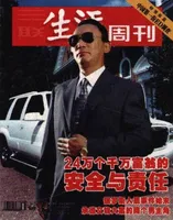 三联生活周刊
