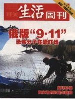 三联生活周刊
