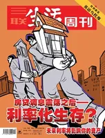 三联生活周刊