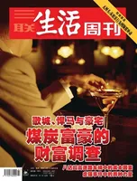 三联生活周刊
