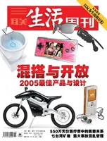 三联生活周刊