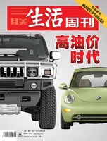 三联生活周刊