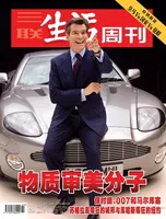 三联生活周刊