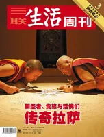 三联生活周刊