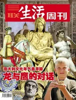 三联生活周刊