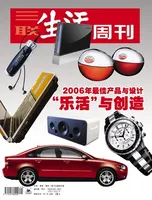 三联生活周刊