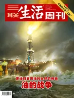 三联生活周刊
