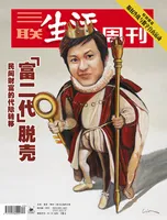三联生活周刊