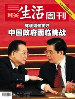 三联生活周刊