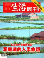 三联生活周刊