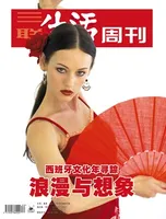 三联生活周刊