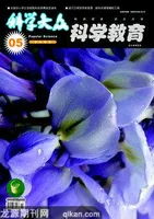 科学大众·智慧教育