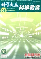 科学大众·智慧教育