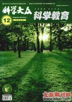 科学大众·智慧教育