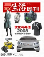 三联生活周刊