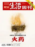 三联生活周刊