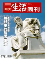 三联生活周刊