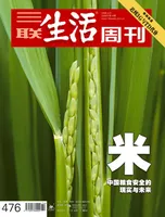 三联生活周刊