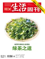 三联生活周刊