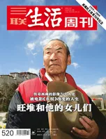 三联生活周刊