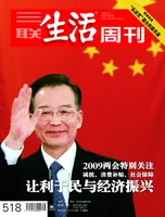 三联生活周刊