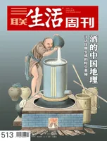 三联生活周刊