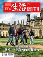 三联生活周刊