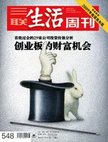 三联生活周刊