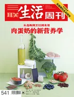 三联生活周刊