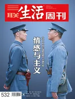 三联生活周刊