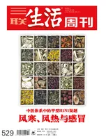 三联生活周刊