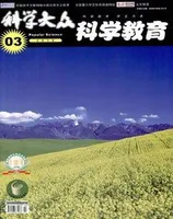 科学大众·智慧教育