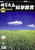 科学大众·智慧教育