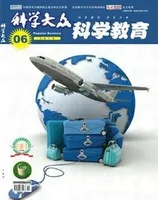 科学大众·智慧教育