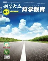 科学大众·智慧教育