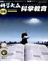 科学大众·智慧教育