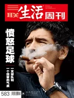三联生活周刊