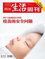 三联生活周刊
