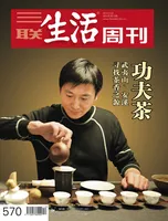 三联生活周刊