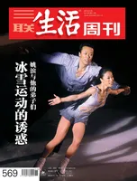 三联生活周刊