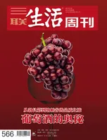 三联生活周刊