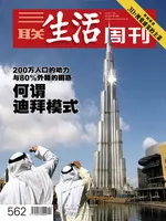 三联生活周刊