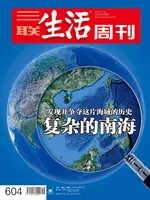 三联生活周刊